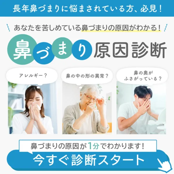 医療法人社団翔和仁誠会 城北みみ・はな・のどサージクリニック LINEで簡単!「鼻づまり原因診断」を公開