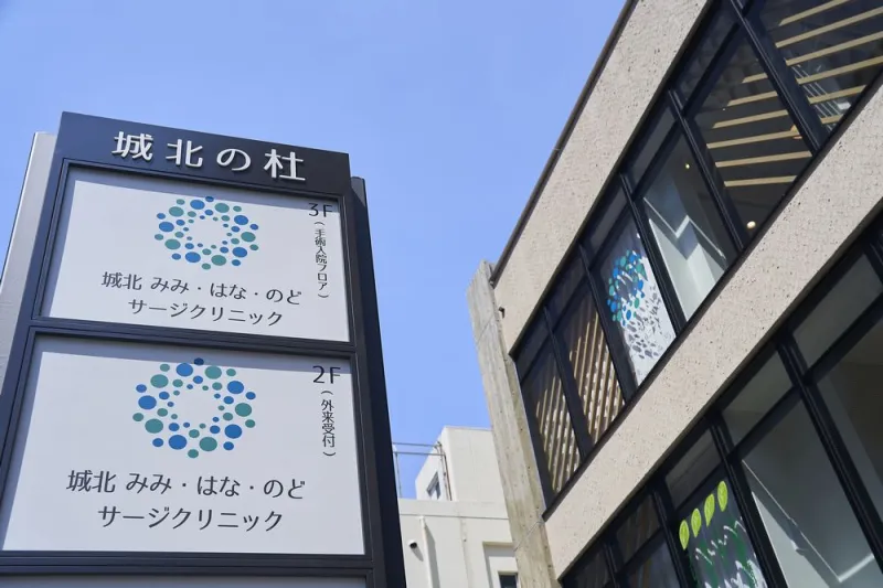 医療法人社団翔和仁誠会「城北みみ・はな・のどサージクリニック（東京都板橋区）」TikTok・YouTube公式アカウント開設医療法人社団翔和仁誠会「城北みみ・はな・のどサージクリニック（東京都板橋区）」TikTok・YouTube公式アカウント開設