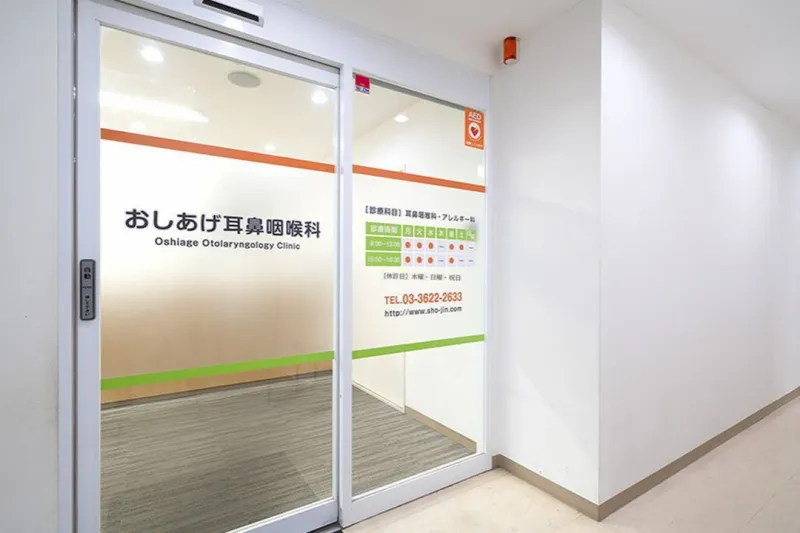 医療法人社団翔和仁誠会 おしあげ耳鼻咽喉科、LINE公式アカウントの運用を開始