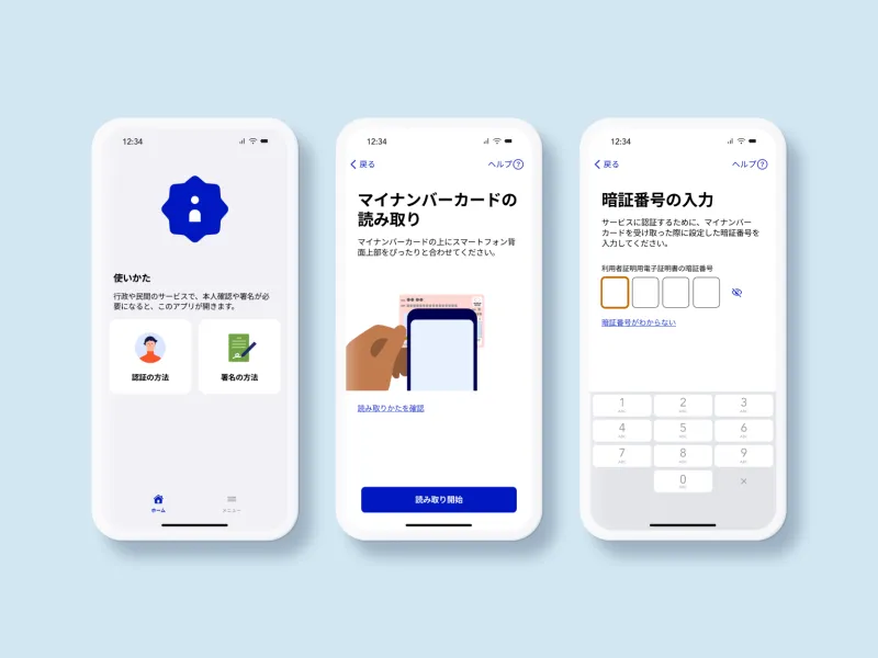 ブラステル株式会社、「My 050」においてデジタル庁の 「デジタル認証アプリ」を活用