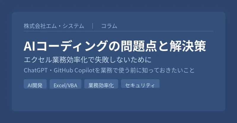 AIコーディングの問題点と解決策に関するホワイトペーパーを無料公開