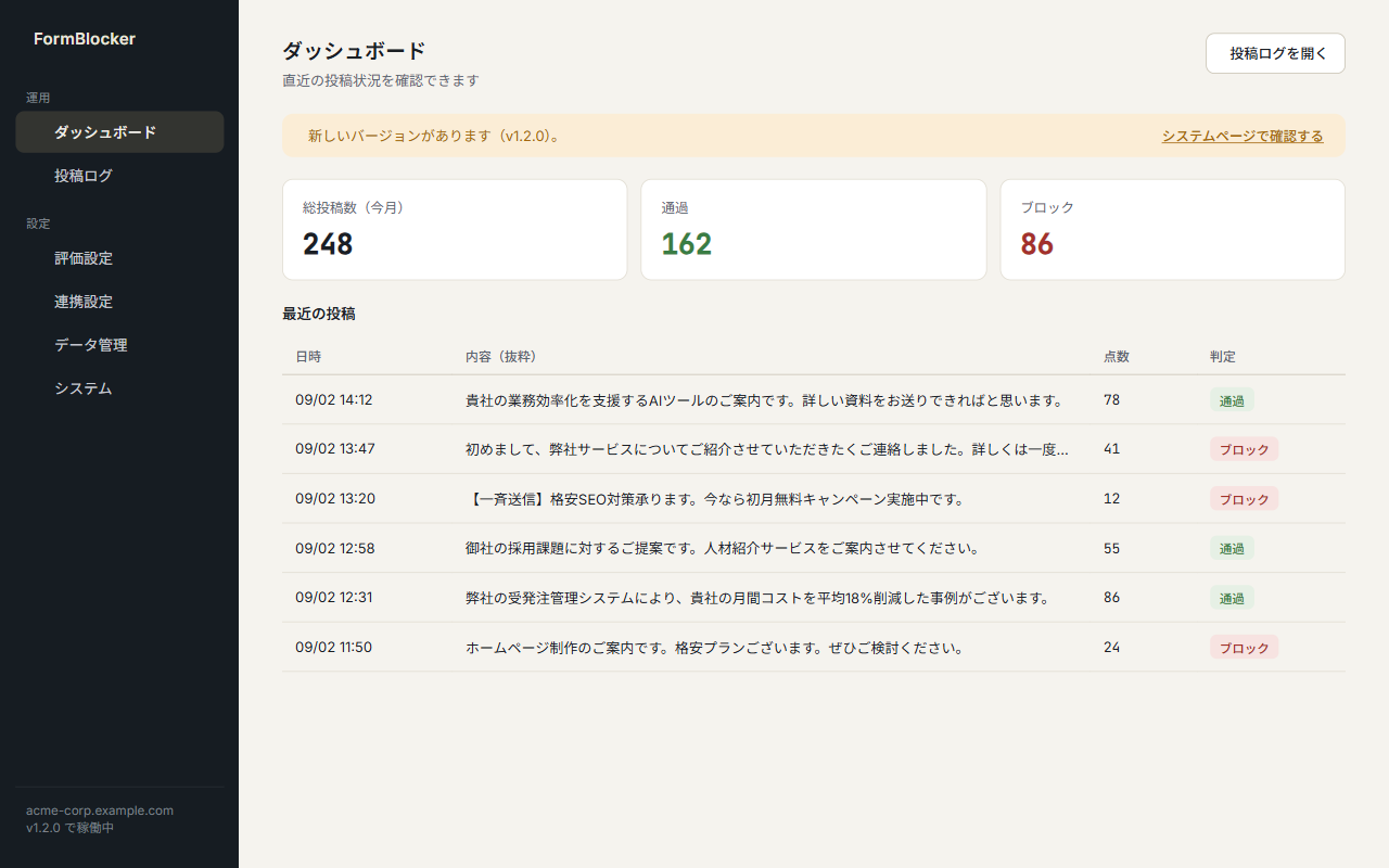 ダッシュボード — 今月の投稿状況をひと目で確認
